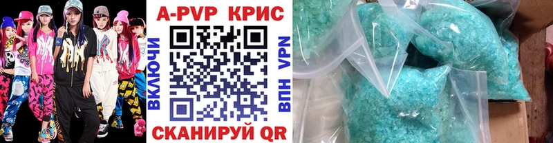 купить наркотики цена  Билибино  А ПВП мука 
